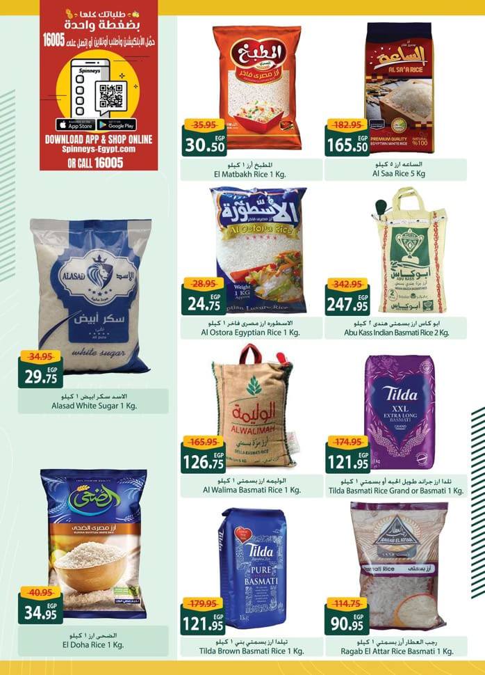 spinneys offers from 22feb to 5mar 2025 عروض سبينس من 22 فبراير حتى 5 مارس 2025 صفحة رقم 1